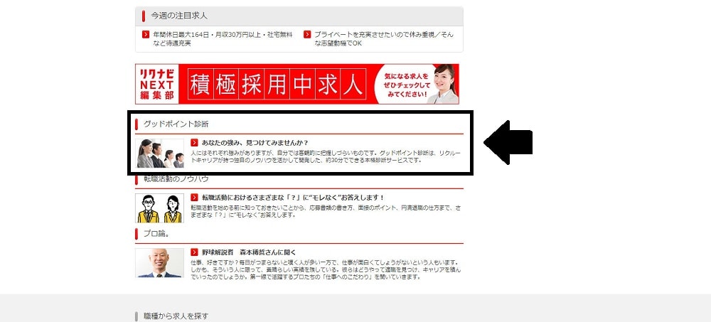 ネットで無料でできる本格性格診断 オススメを3つ紹介します 踏み違い遊牧民